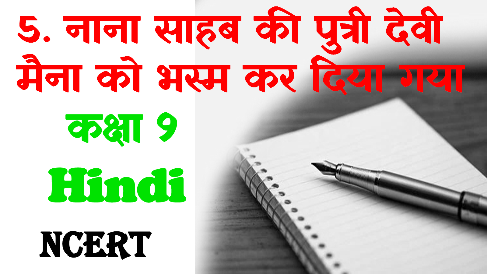 Class 9 Chapter 5 mcq questions